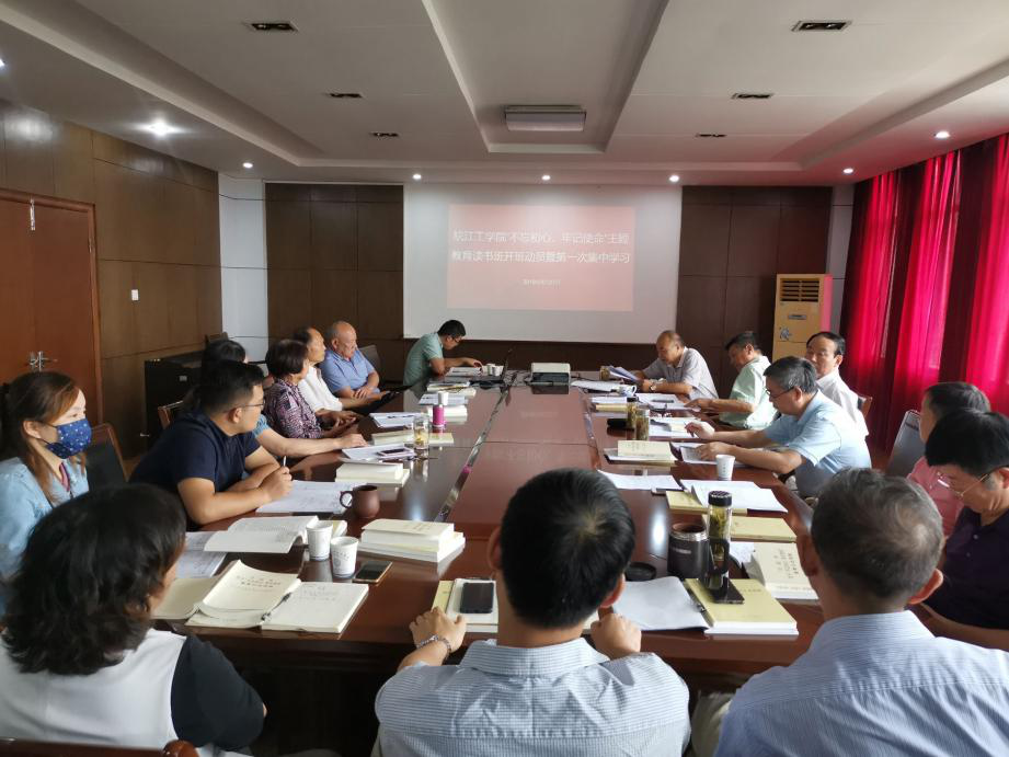 beat365平台官方网站召开“不忘初心、牢记使命”主题教育读书班开班动员暨第一次集中学习会