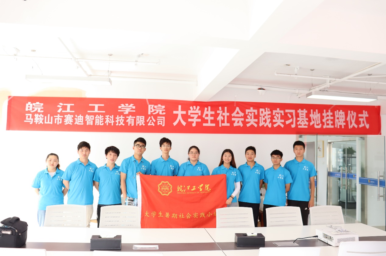 2019beat365平台官方网站暑期社会实践系列报道（四十九）