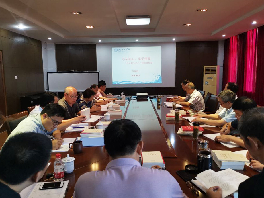 beat365平台官方网站召开“不忘初心、牢记使命”主题教育第一次集中学习研讨会