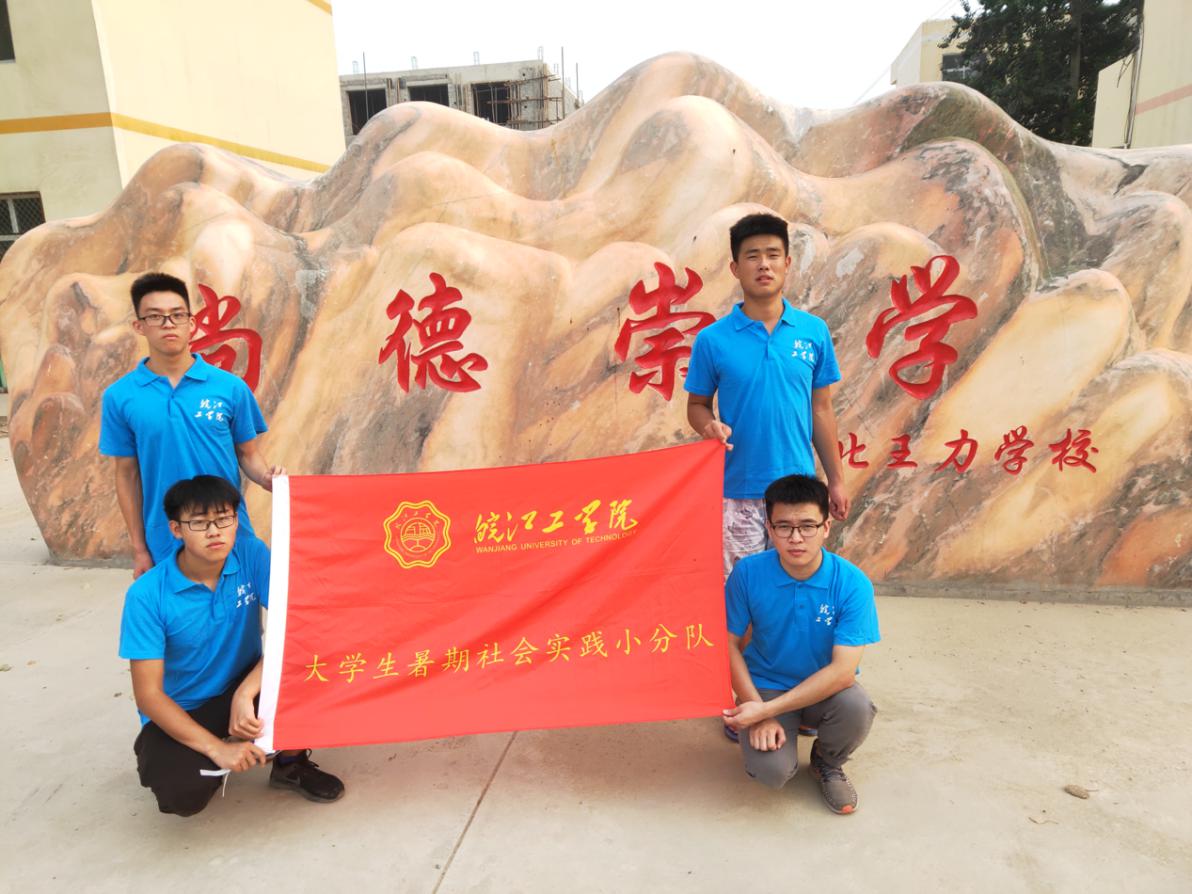 2019beat365平台官方网站暑期社会实践系列报道（四十八）
