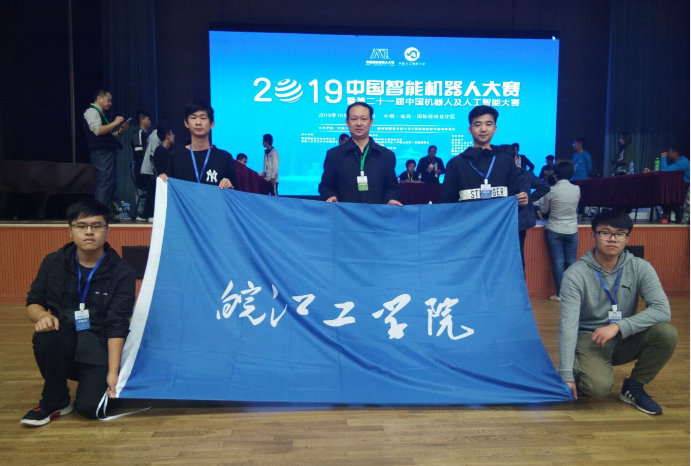 beat365官网学生在“第二十一届中国机器人及人工智能大赛暨首届中国智能机器人大赛”中荣获佳绩
