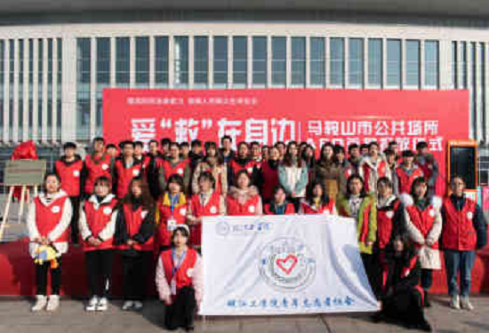 beat365平台官方网站参加马鞍山市公共场所AED首批投放仪式