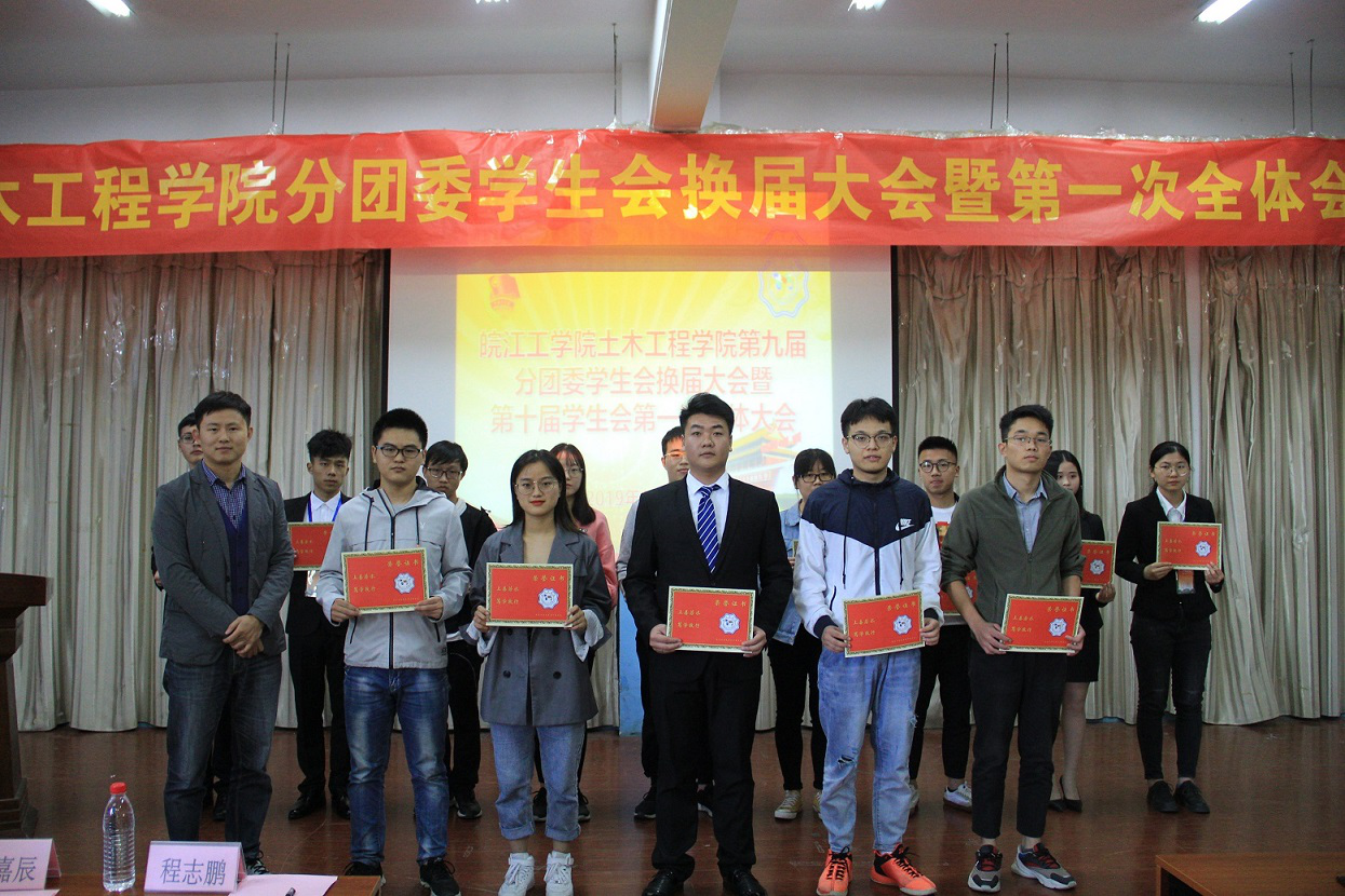beat365平台官方网站土木工程学院分团委学生会换届大会成功举办