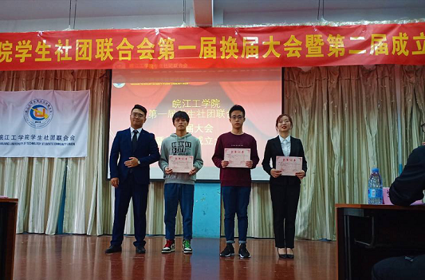 【社联】beat365平台官方网站第一届学社联换届大会暨第二届成立大会顺利召开