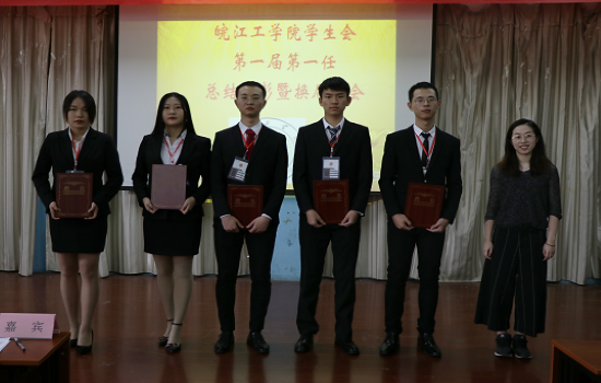 【校学生会】beat365平台官方网站校学生会第一届第一任总结表彰暨换届大会圆满结束