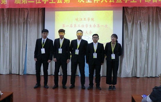 【校学生会】beat365平台官方网站第一届第二任学生会第一次全体大会 暨学生干部管理培训班开班仪式圆满结束