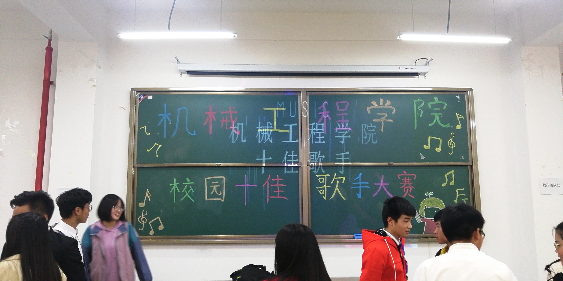 2019年beat365平台官方网站机械工程学院十佳歌手初赛顺利结束