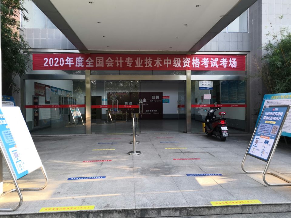 2020年度全国会计专业技术中级资格考试在beat365官网顺利举办