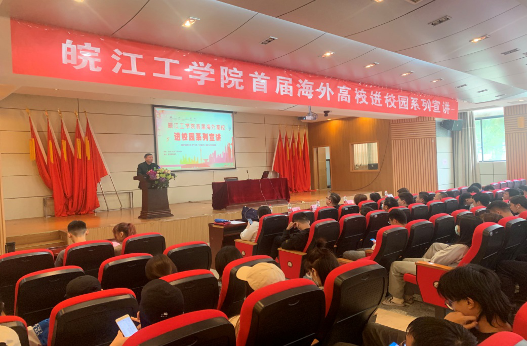 beat365平台官方网站首届海外高校进校园系列宣讲圆满结束