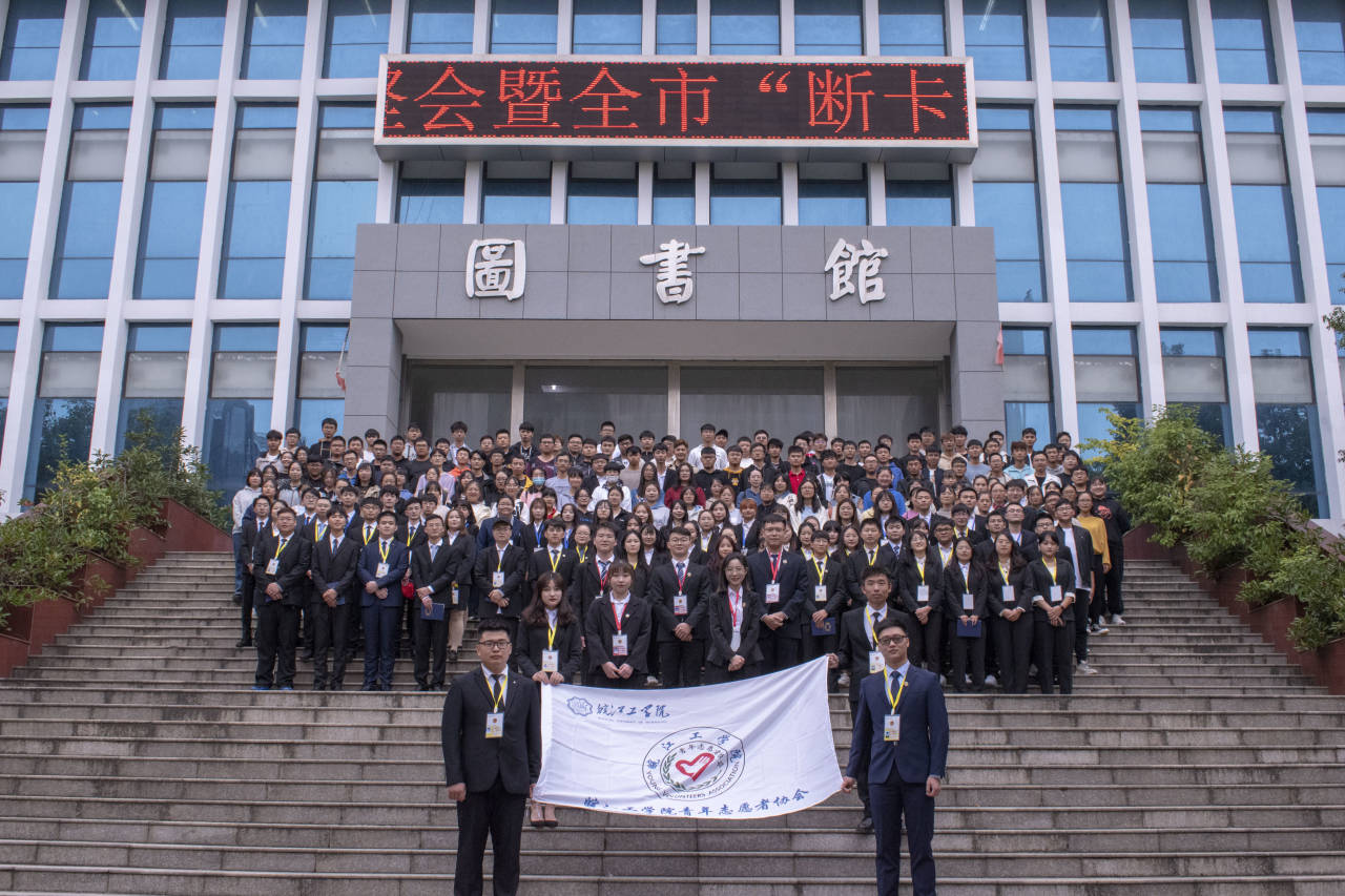 【青协】beat365平台官方网站青年志愿者协会第一届第二任换届暨表彰大会圆满落幕