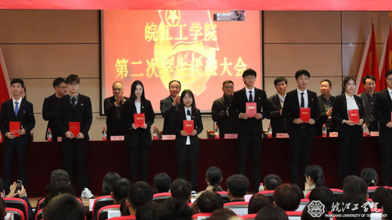 beat365平台官方网站第二次学生代表大会胜利召开