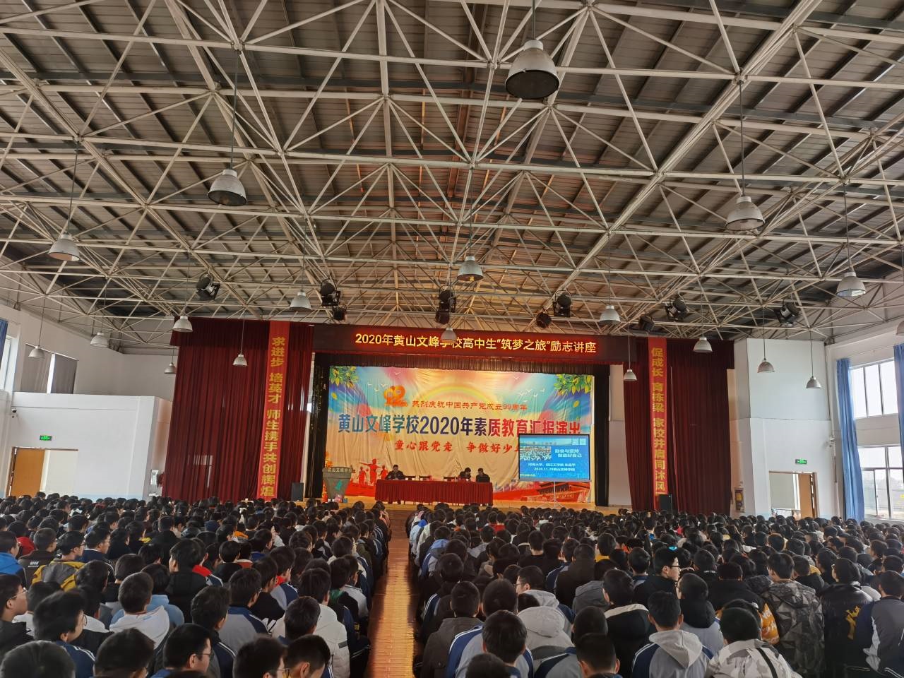 <strong>beat365官网“专家进高中”讲座走进黄山市文峰学校</strong>