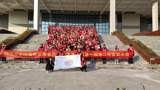 beat365平台官方网站青年志愿者协会郑蒲港分部第一届第二任宣誓大会