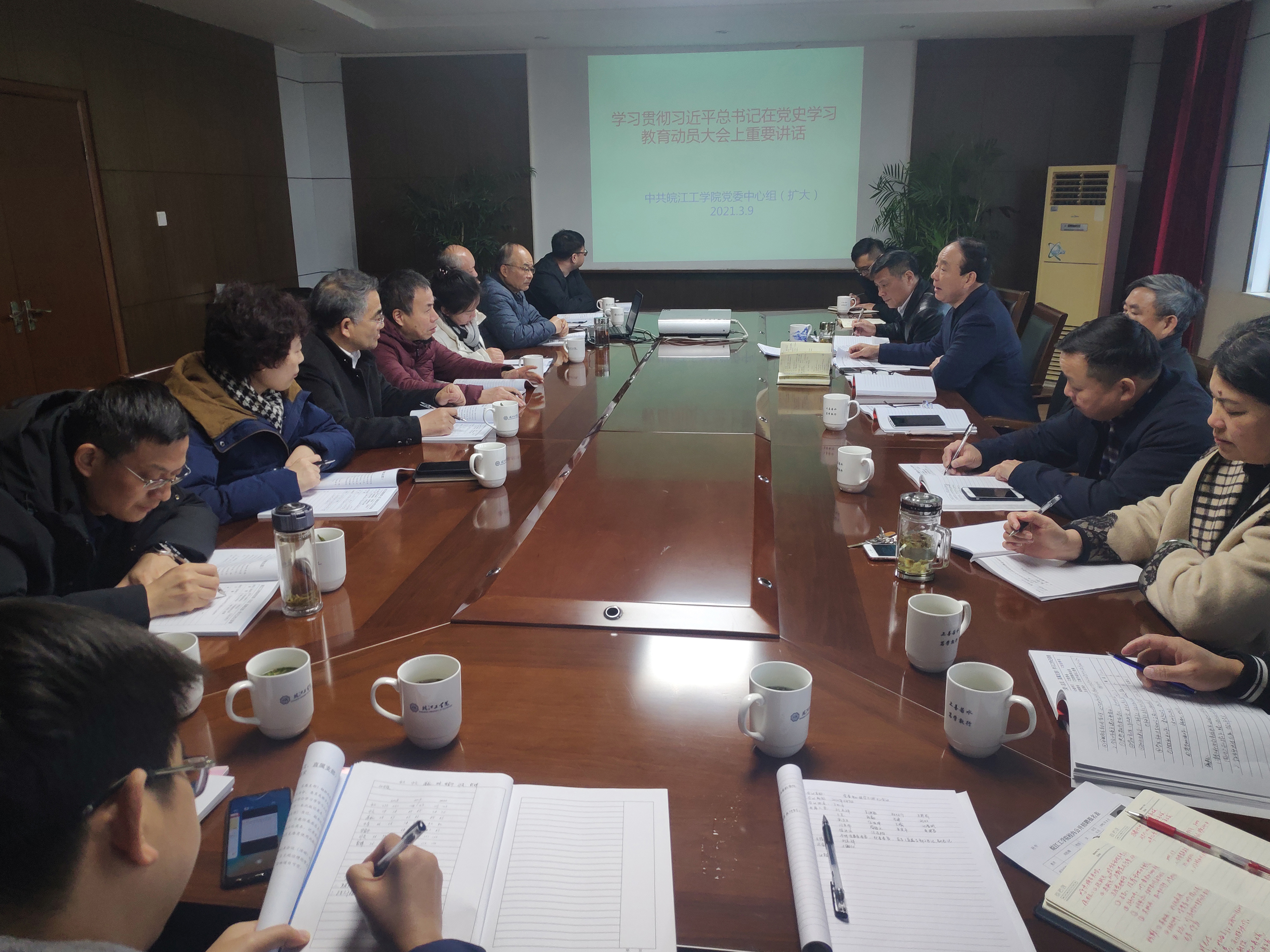 【党史学习教育】beat365官网召开新学期首次党委中心组（扩大）会议