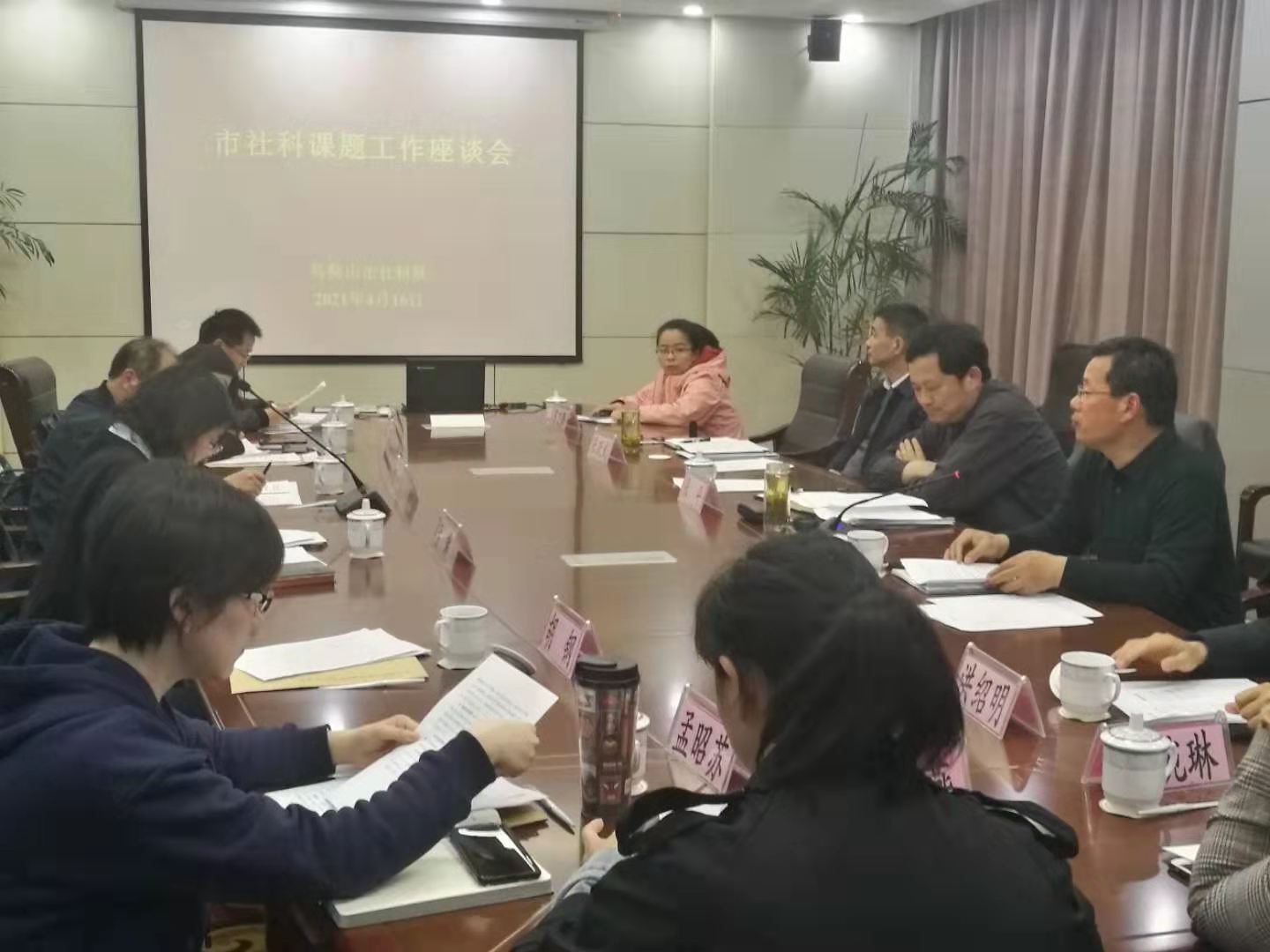 市社科联“社科课题工作座谈会”在beat365官网召开