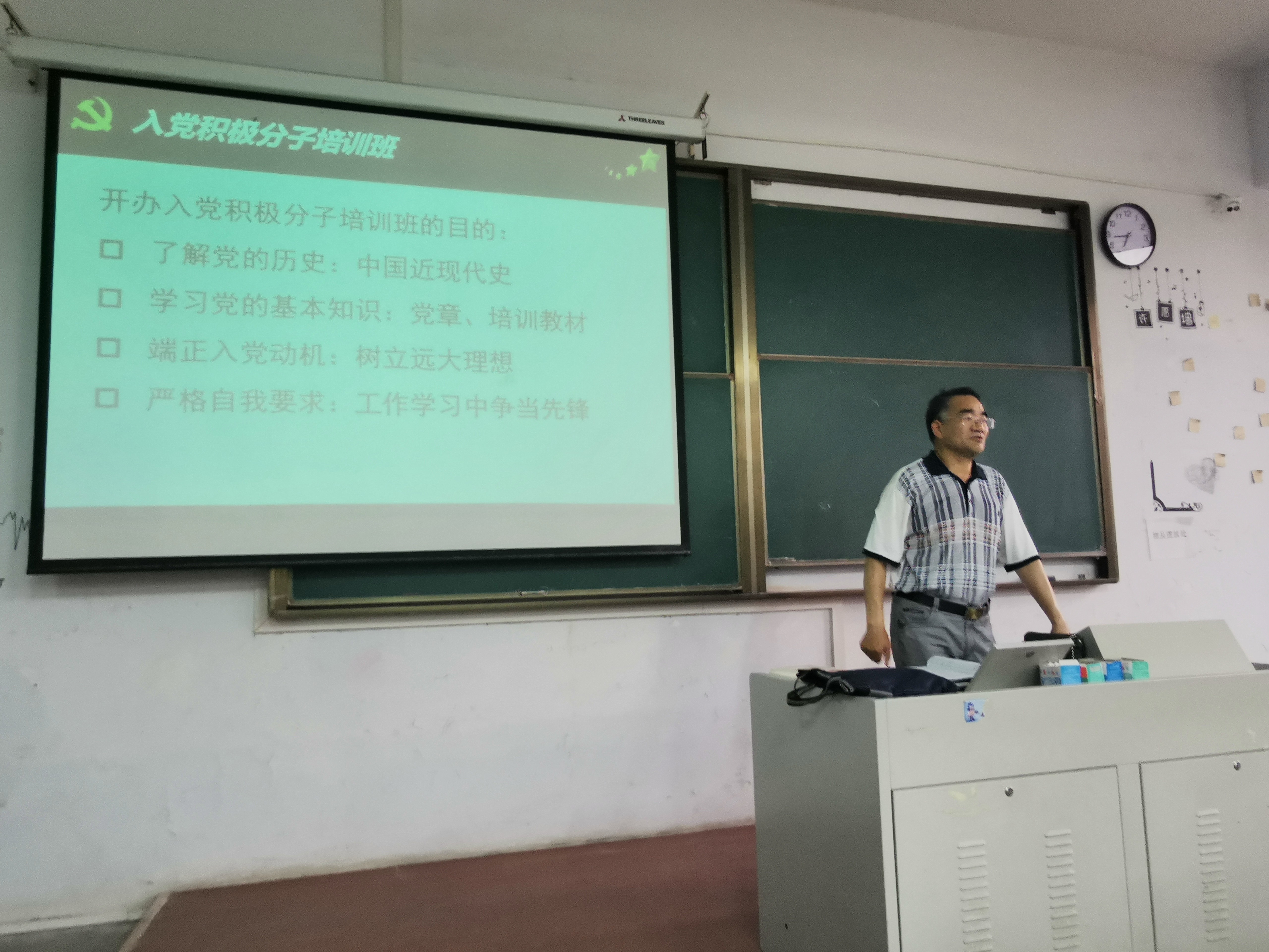 以史为鉴  努力早日成为合格共产党员 ——电气信息工程学院举办第五期入党积极分子培训班开班仪式