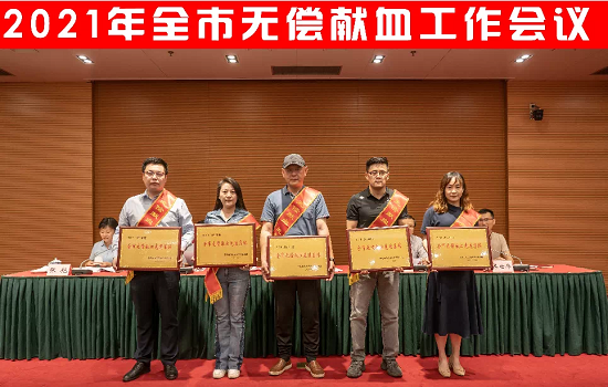 beat365官网荣获2019-2020年度全市无偿献血工作表彰