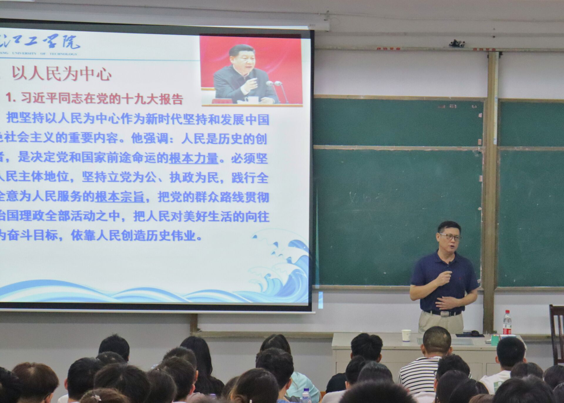 校长吴继敏上beat365平台官方网站开学第一课