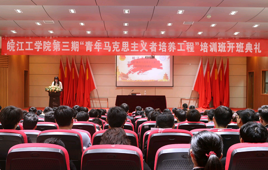 beat365平台官方网站第三期“青年马克思主义者培养工程” 培训班开班典礼暨第一讲顺利举行