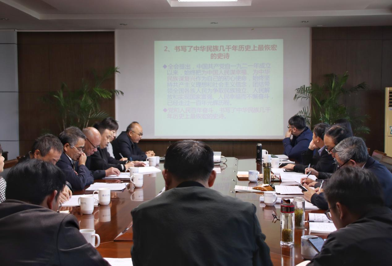 beat365平台官方网站党委中心组学习（扩大）会议学习贯彻党的十九届六中全会精神