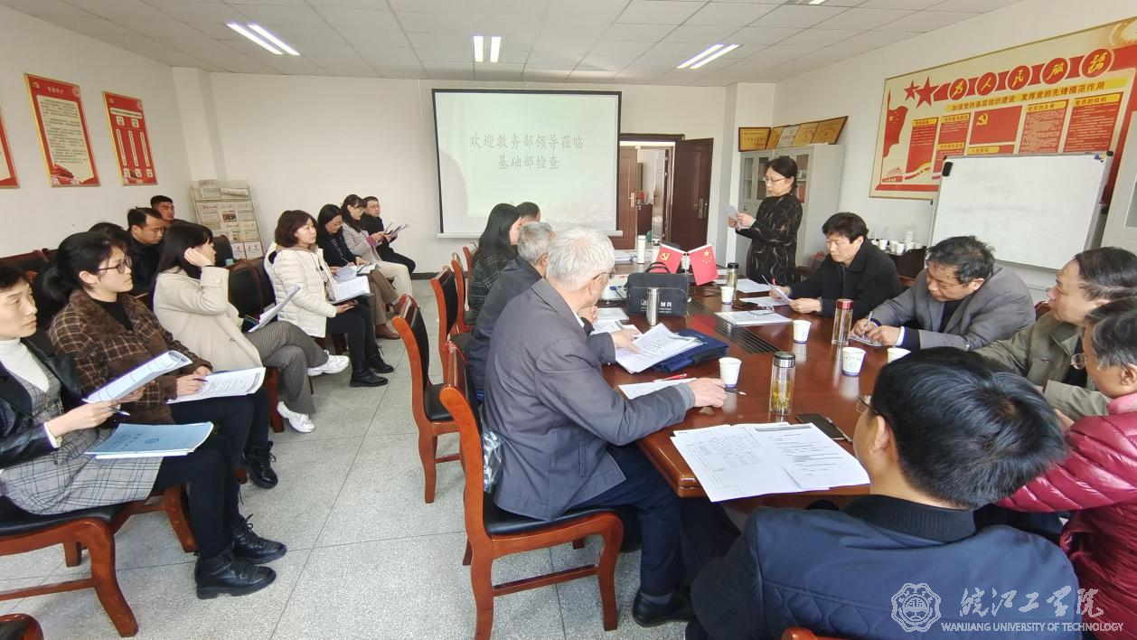 beat365官网组织召开公共基础课培养方案和教学大纲复审会