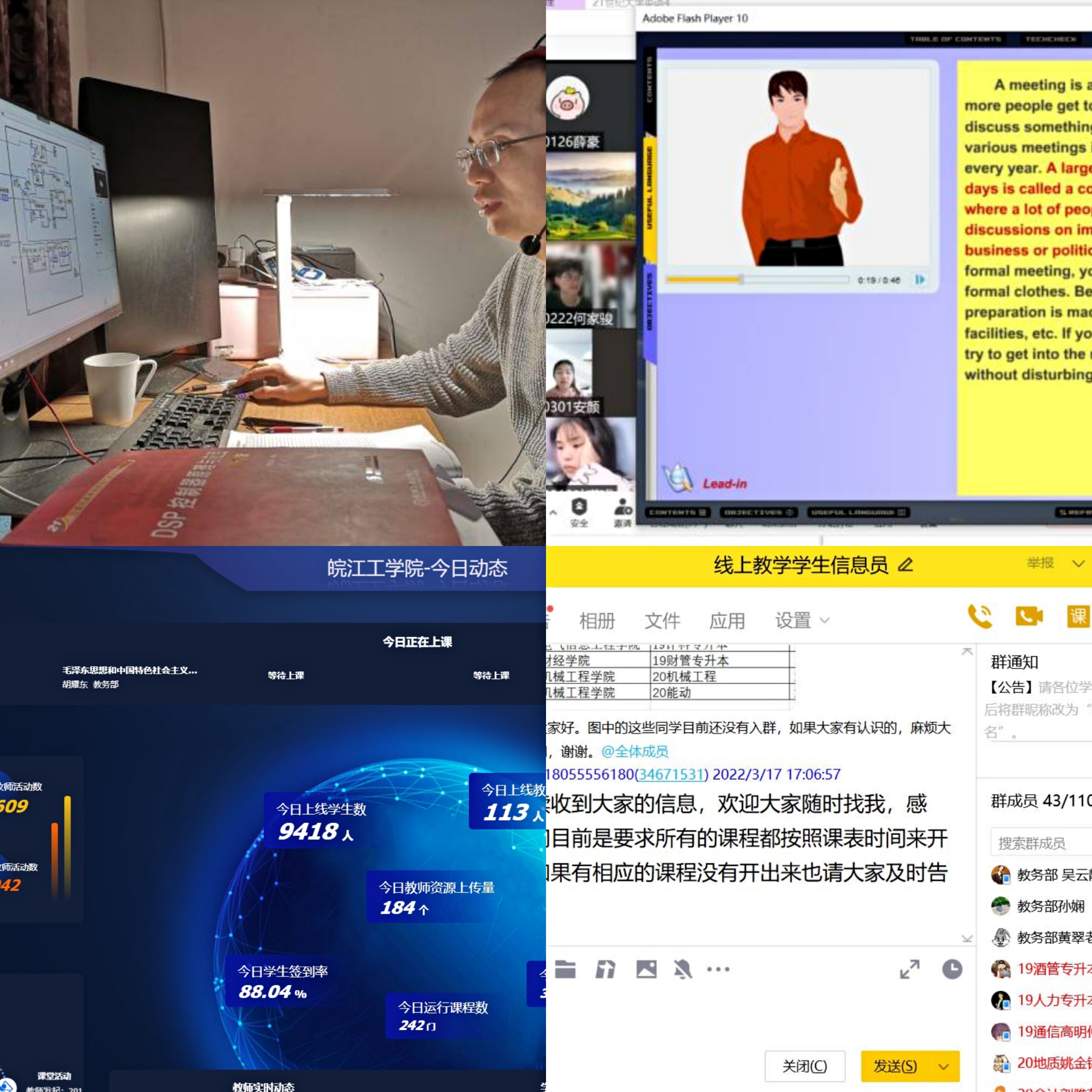 beat365平台官方网站开展线上教学平稳有序