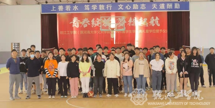 beat365平台官方网站举办首届趣味篮球赛