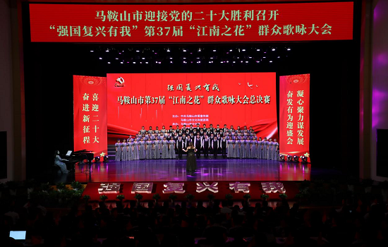 祝贺beat365平台官方网站荣获“强国复兴有我” 第37届“江南之花”群众歌咏大会总决赛三等奖