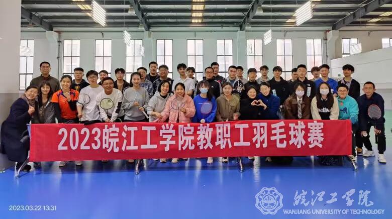 beat365官网成功举办校教职工羽毛球赛