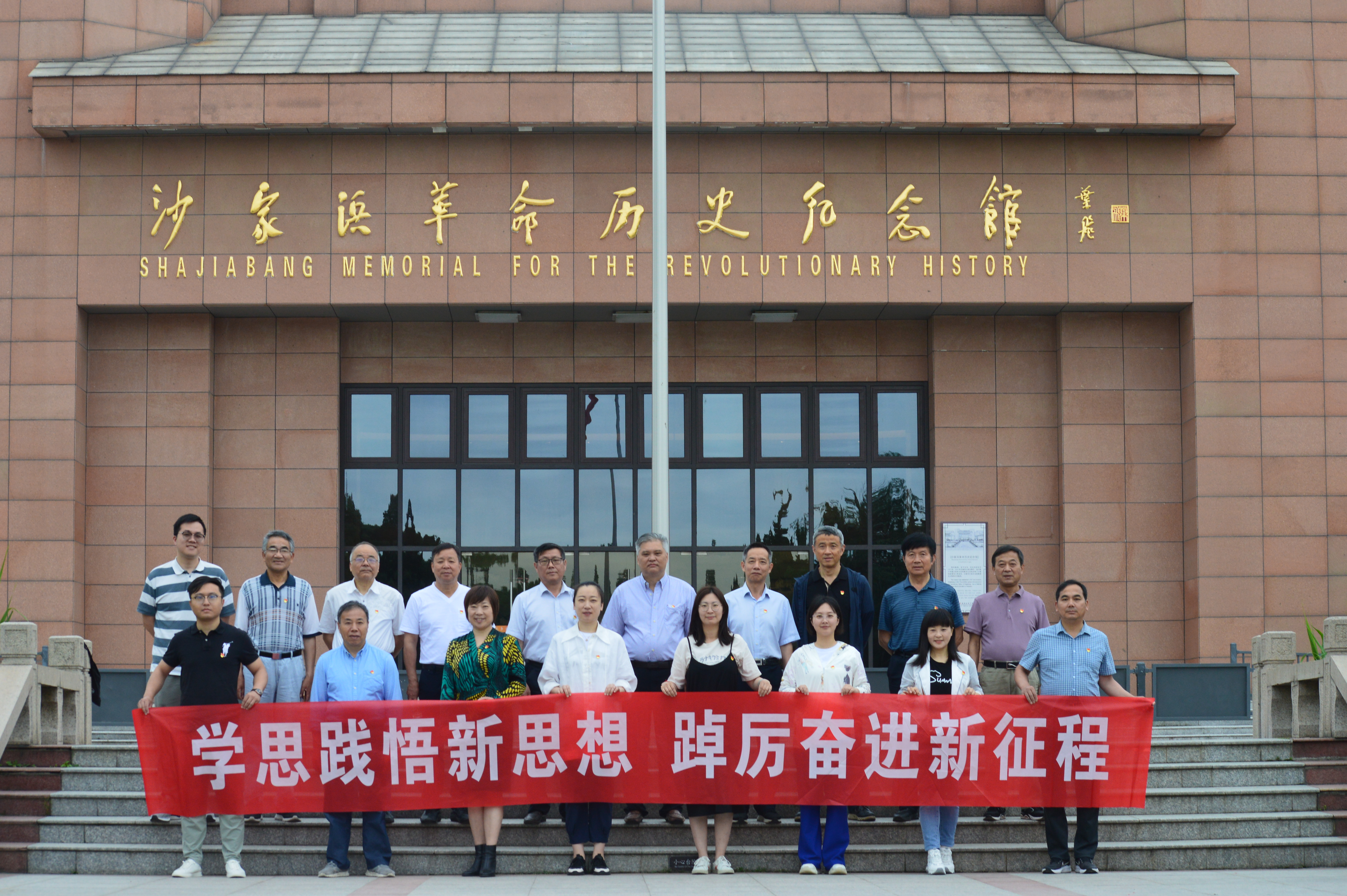 beat365平台官方网站赴沙家浜开展“学思践悟新思想 踔厉奋进新征程”主题党日活动
