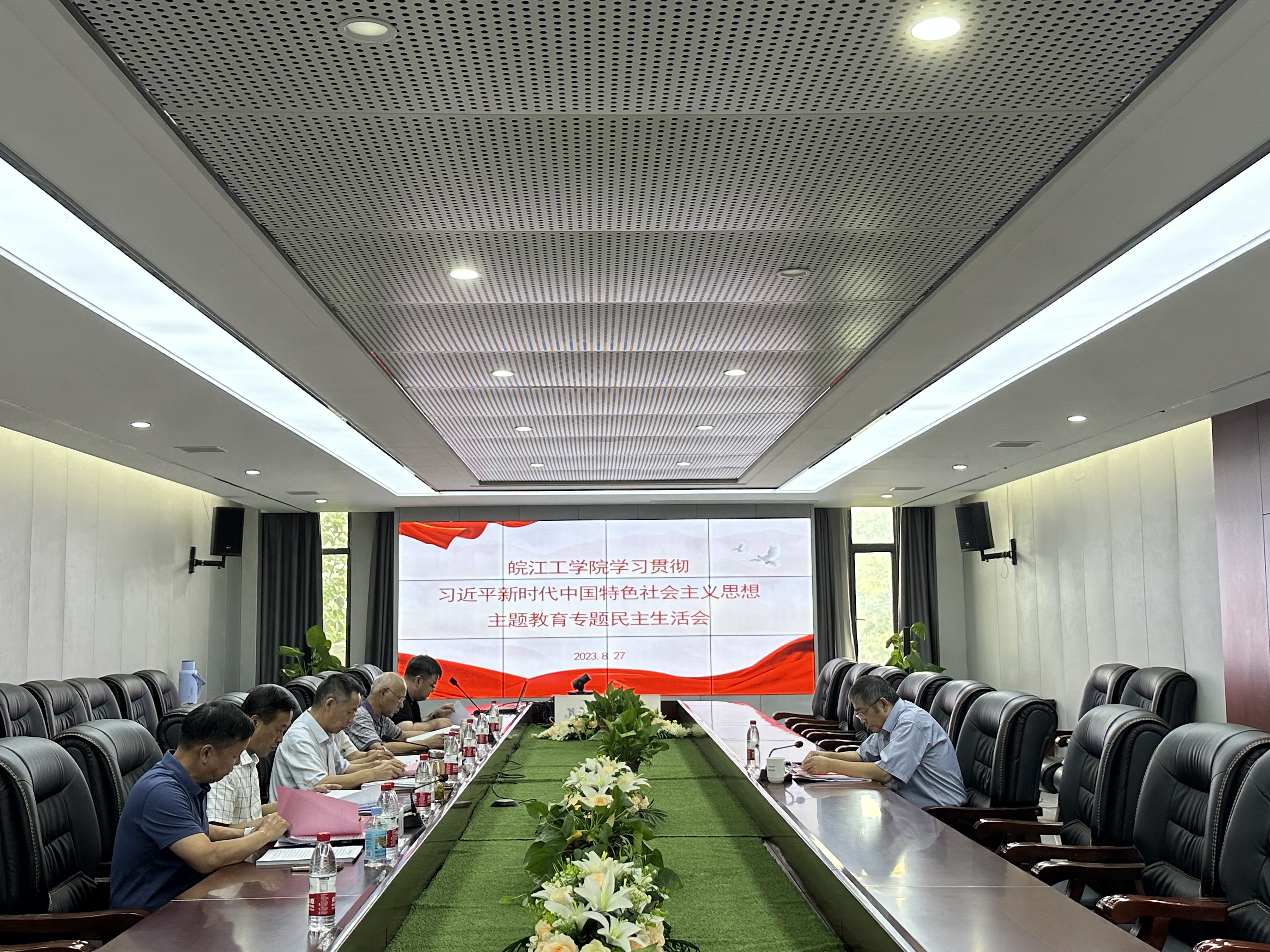 beat365官网召开学习贯彻习近平新时代中国特色社会主义思想主题教育专题民主生活会