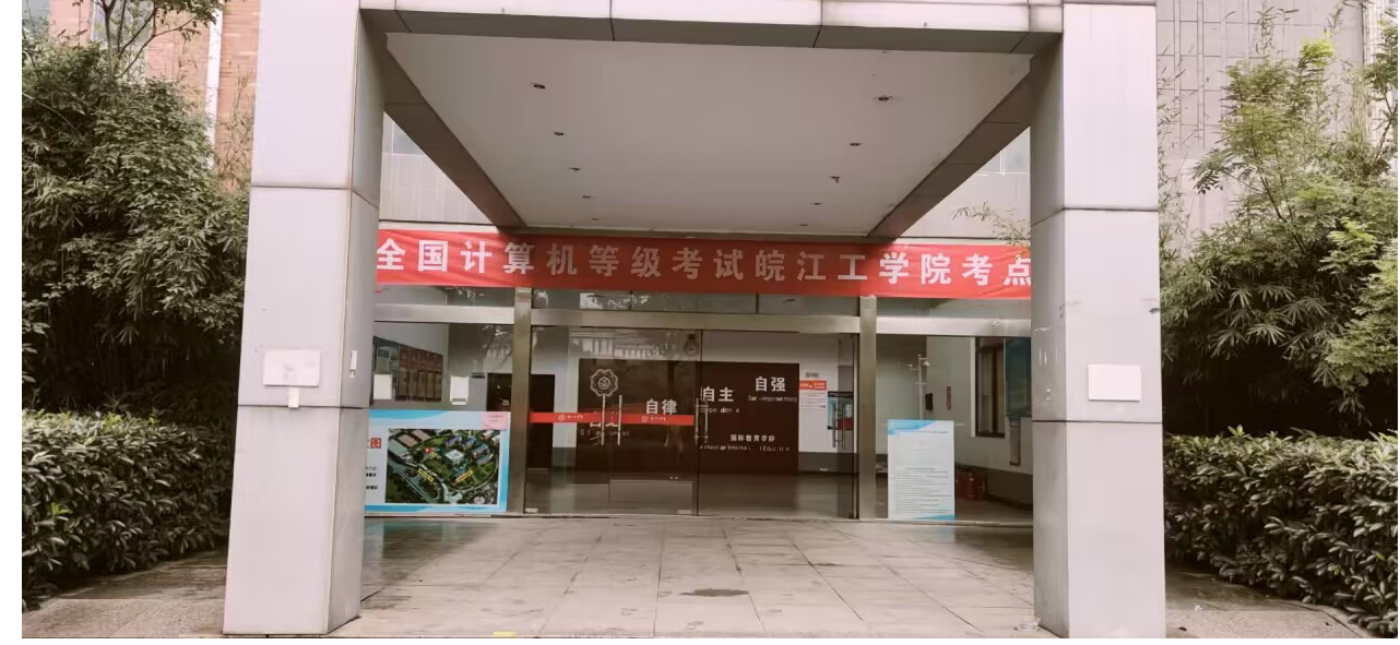 2023年9月beat365平台官方网站第70次全国计算机等级考试顺利完成