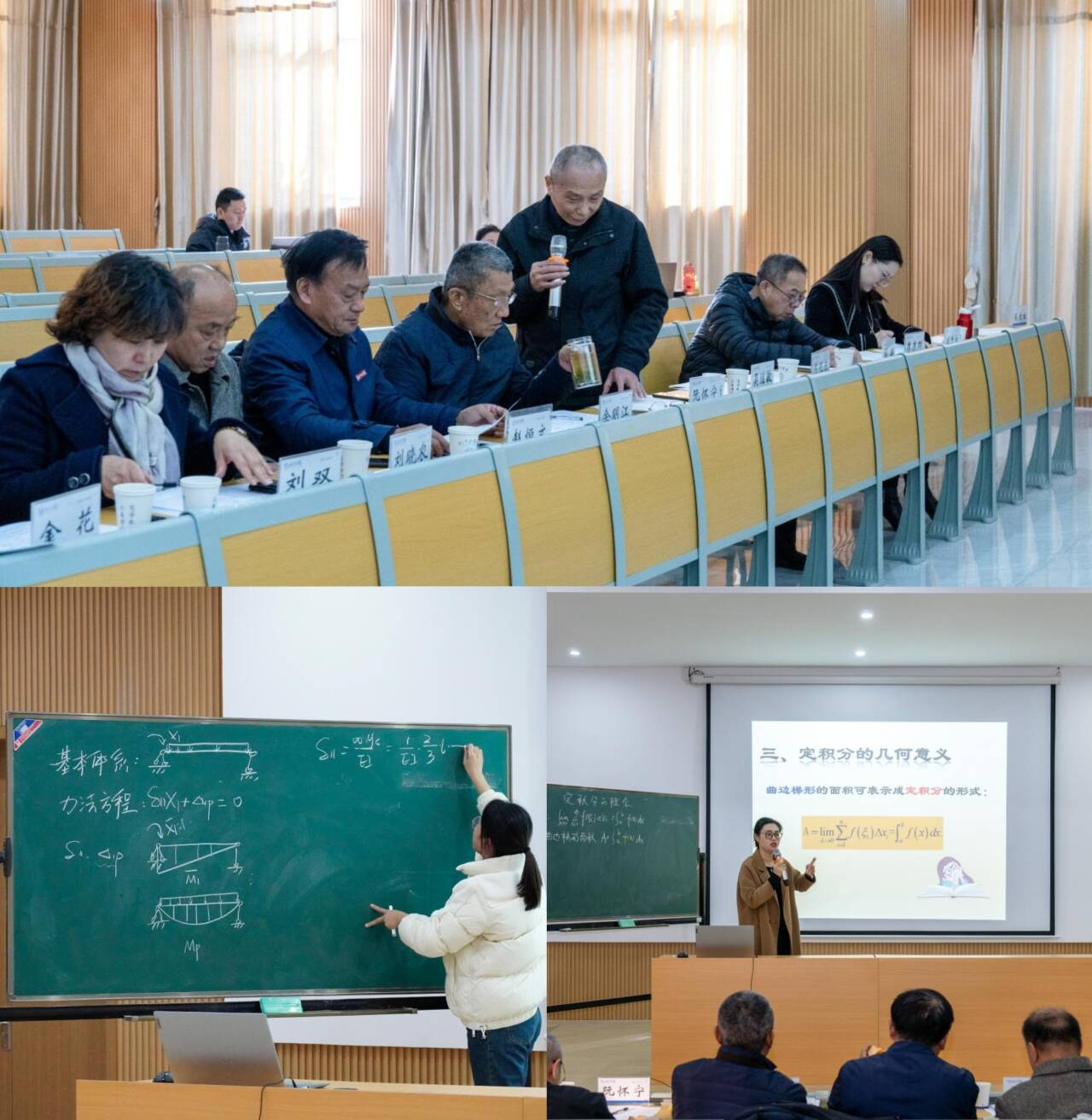 beat365平台官方网站首届青年教师教学技能大赛圆满完成