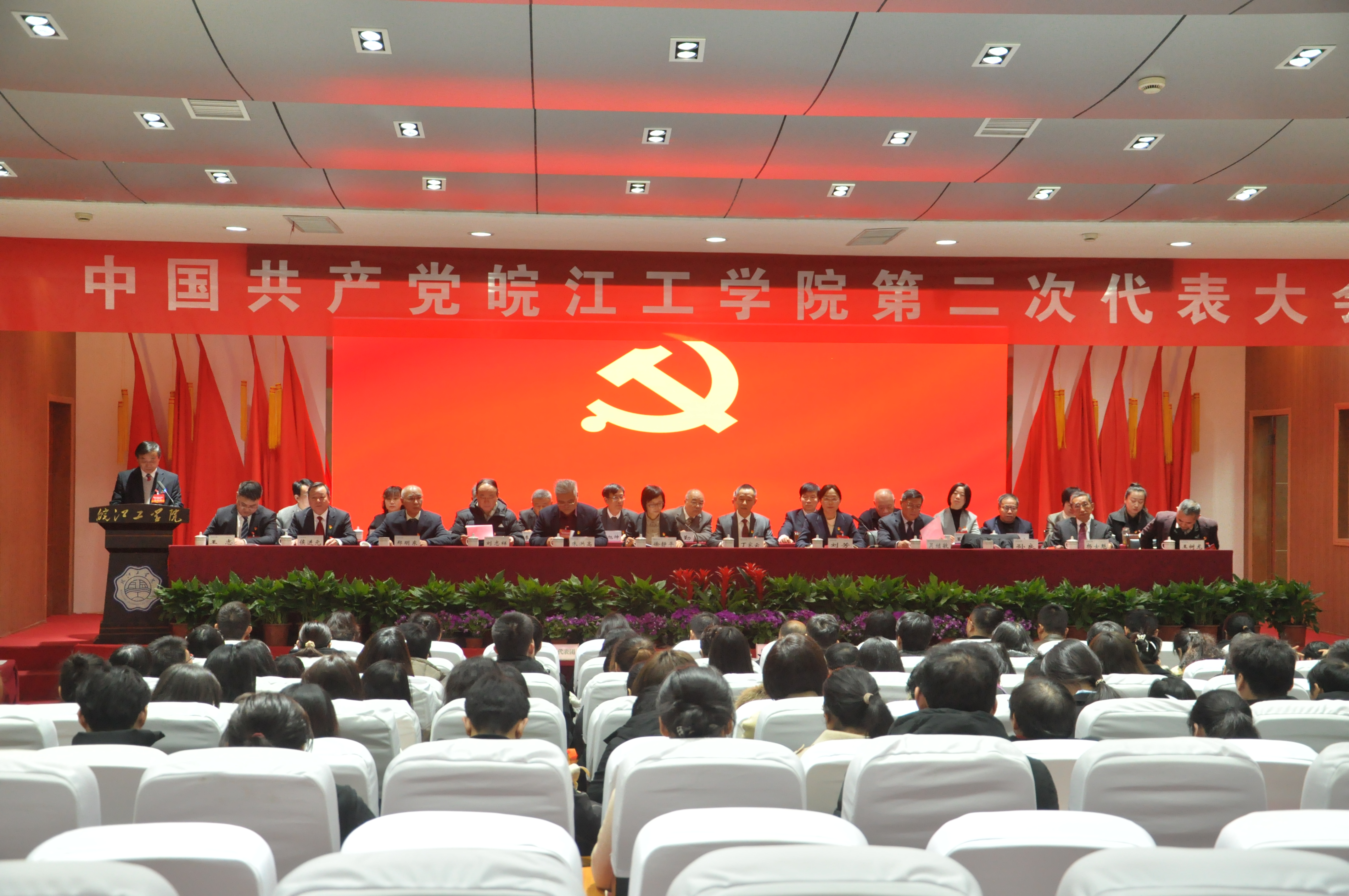 <strong>踔厉奋发、凝心聚力、为建设特色鲜明的区域一流应用型大学而努力奋斗 中国共产党beat365平台官方网站第二次代表大会隆重召开</strong>