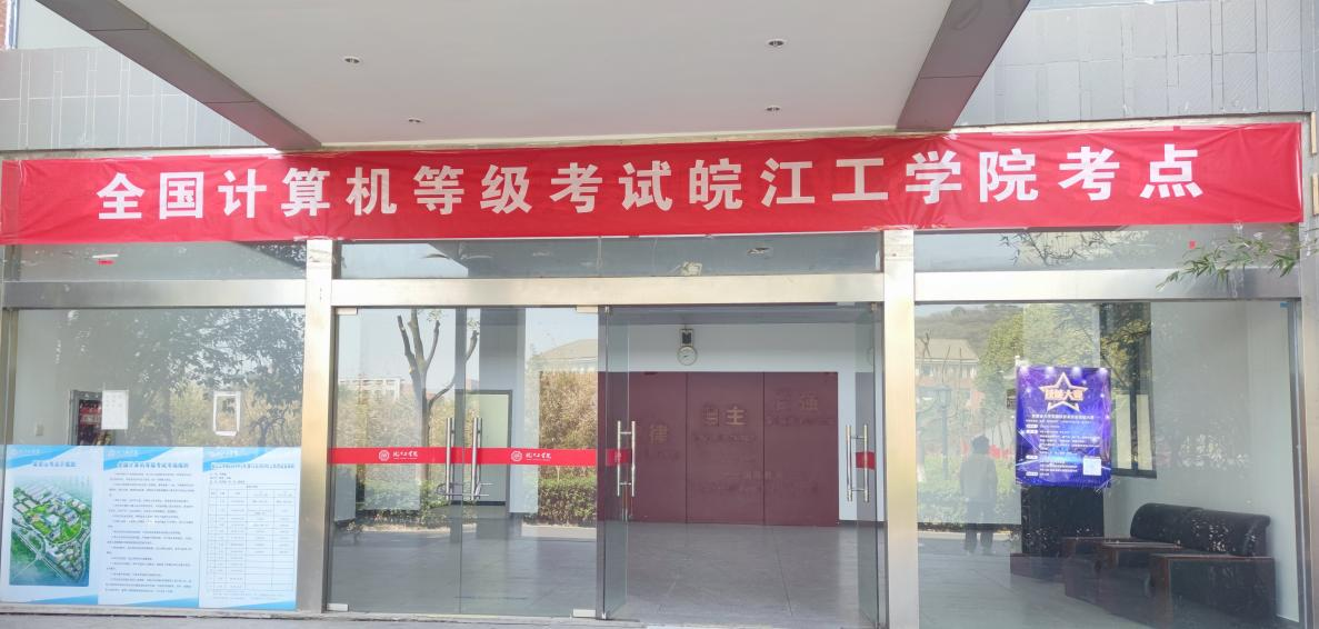 全国计算机等级考试beat365平台官方网站考点工作顺利完成