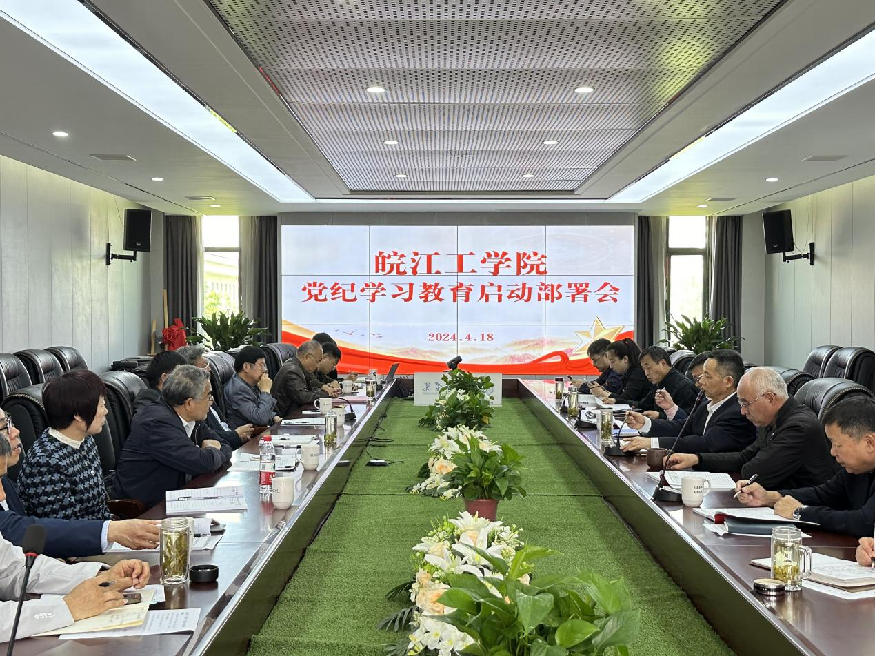<strong>beat365平台官方网站召开党纪学习教育动员部署会</strong>
