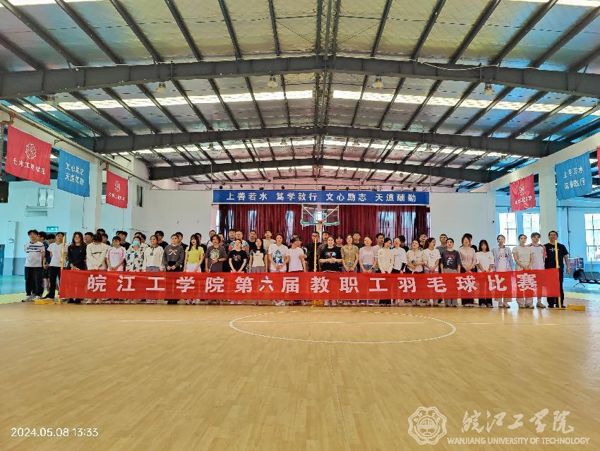 beat365平台官方网站成功举办2024年第六届教职工羽毛球赛