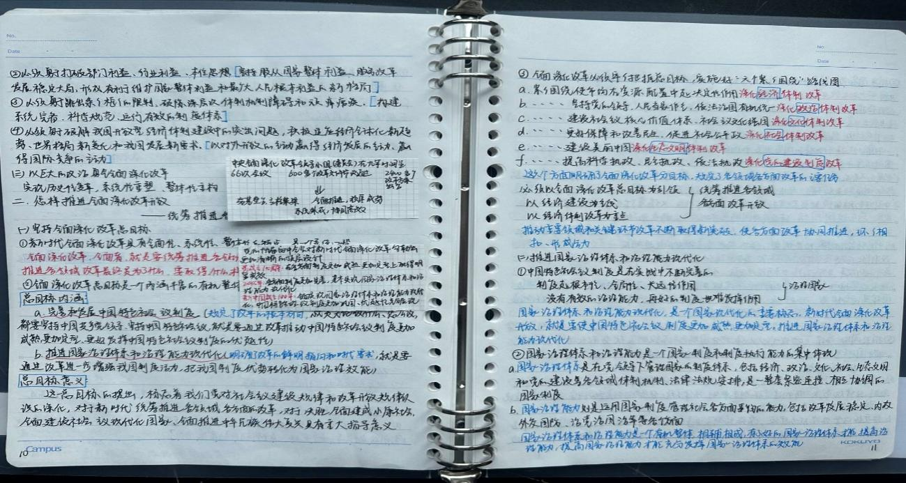 beat365平台官方网站“笔”墨芬芳，有“记”可循，优秀笔记征集活动