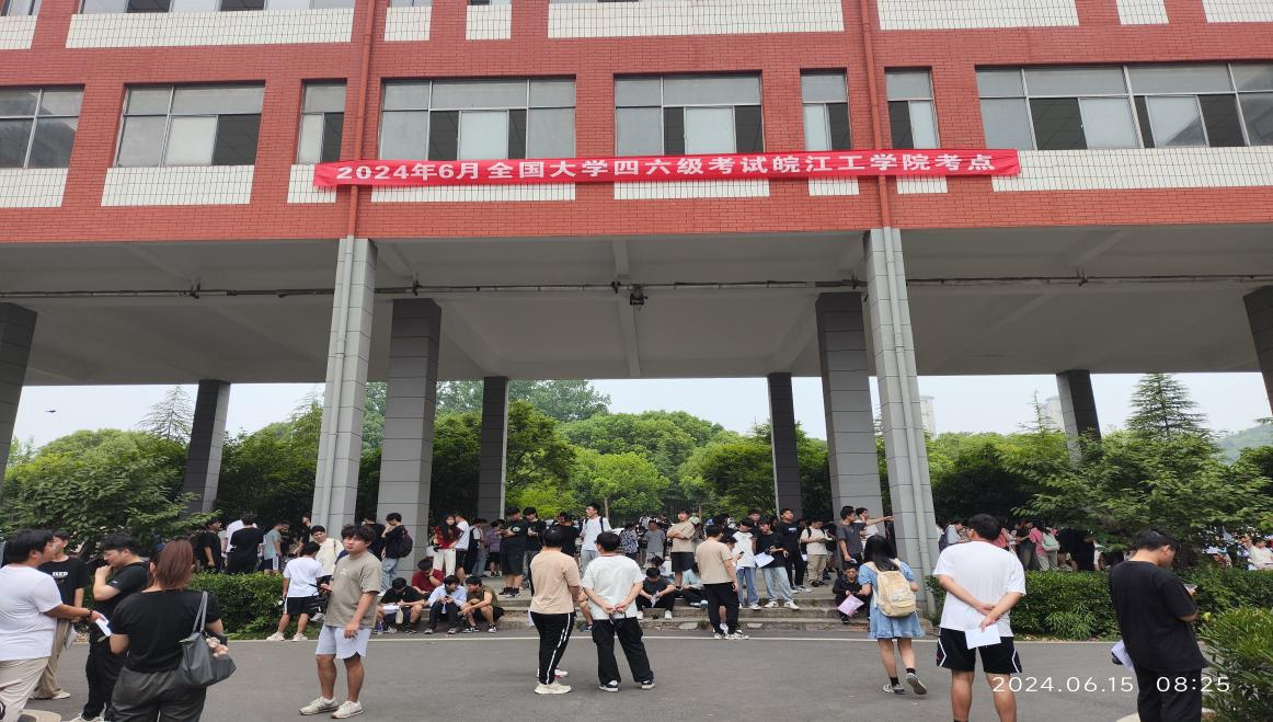 2024年上半年全国大学生英语四六级考试beat365平台官方网站考点工作顺利完成