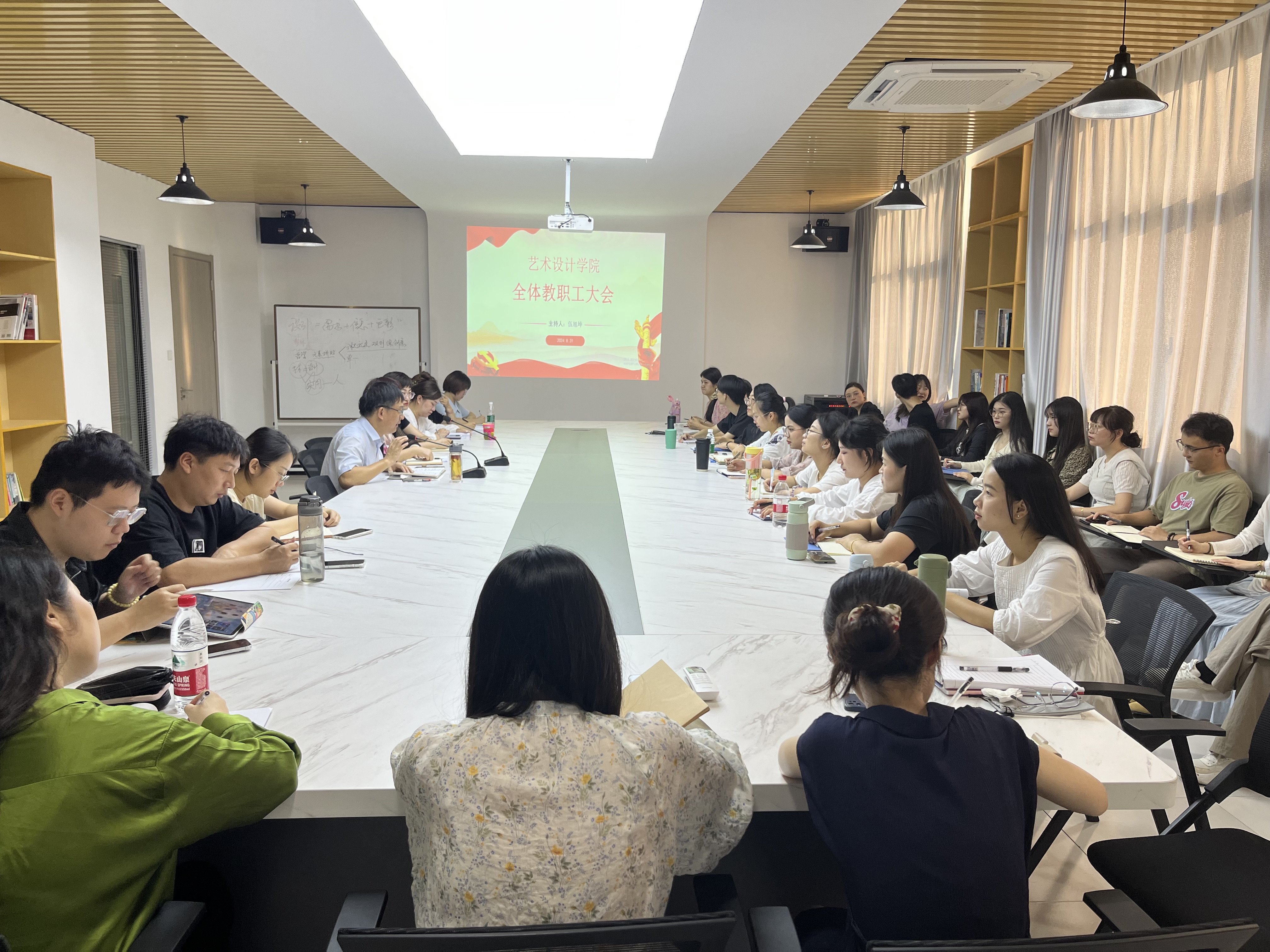 <strong>接续奋斗 再书新篇  ——艺术设计学院召开新学期全体教职工大会</strong>