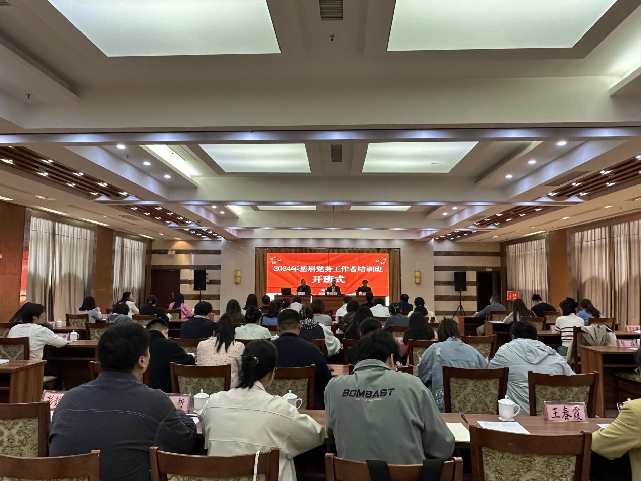<strong>beat365平台官方网站2024年基层党务工作者培训班圆满结束</strong>