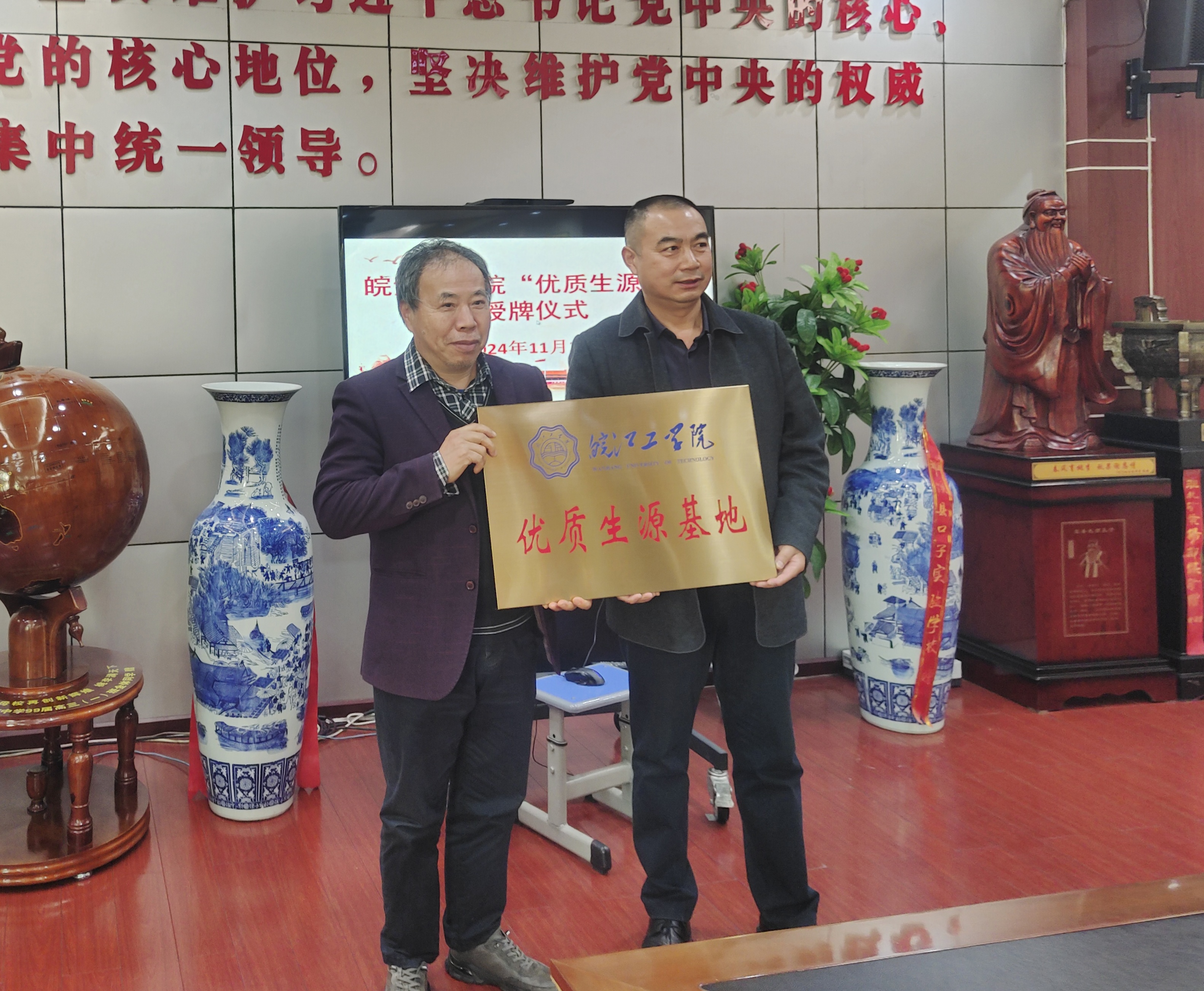 <strong>beat365平台官方网站优质生源基地授牌仪式在孙疃中学隆重举行</strong>