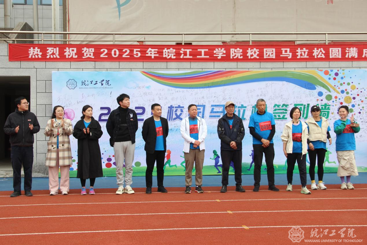 beat365平台官方网站2025年校园迷你马拉松圆满落幕
