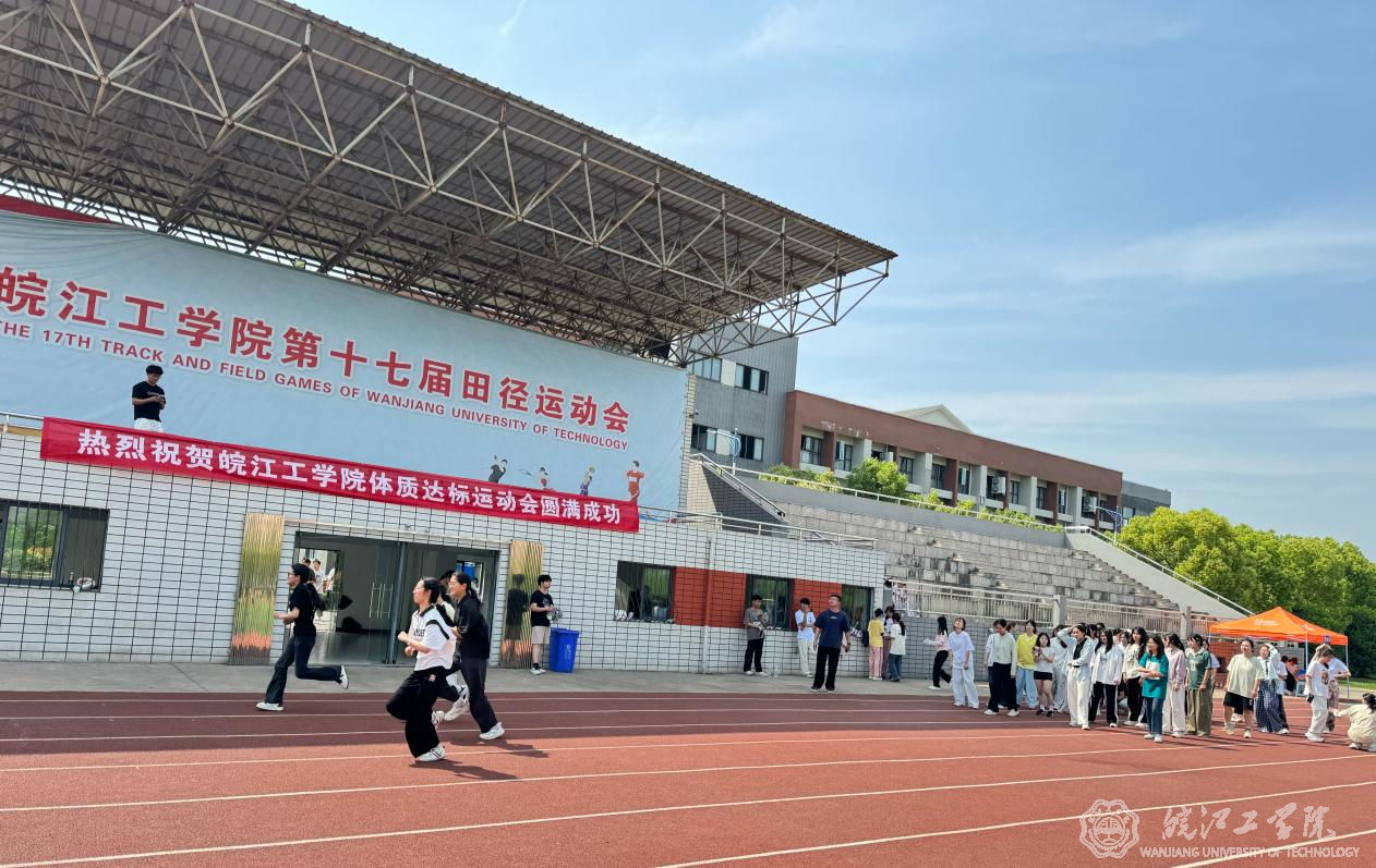 beat365平台官方网站成功举办第二届体质达标运动会