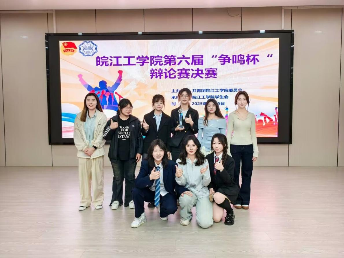 计算机与人工智能学院在beat365平台官方网站第六届“争鸣杯”辩论赛夺冠