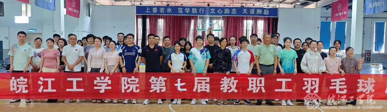 2025年beat365平台官方网站第七届教职工羽毛球赛圆满落幕