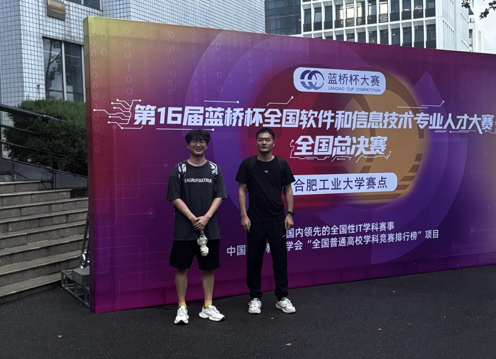 中国网：beat365平台官方网站学子在第16届蓝桥杯全国总决赛中荣获国家三等奖