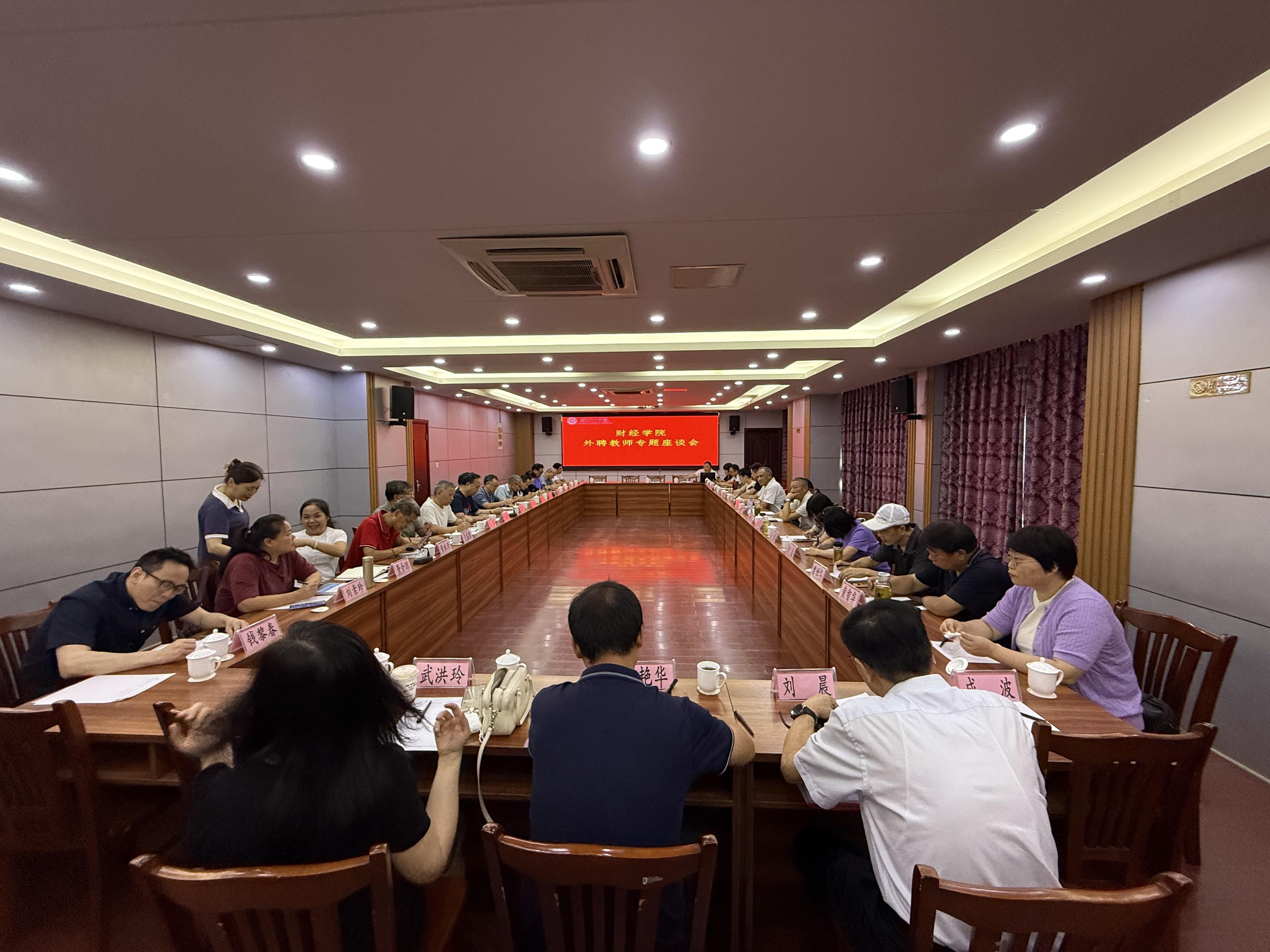 <strong>财经学院成功举办外聘教师座谈会</strong>