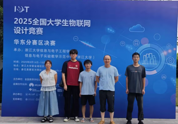 beat365平台官方网站学子首战中国大学生物联网设计竞赛 斩获华东赛区双一等奖​