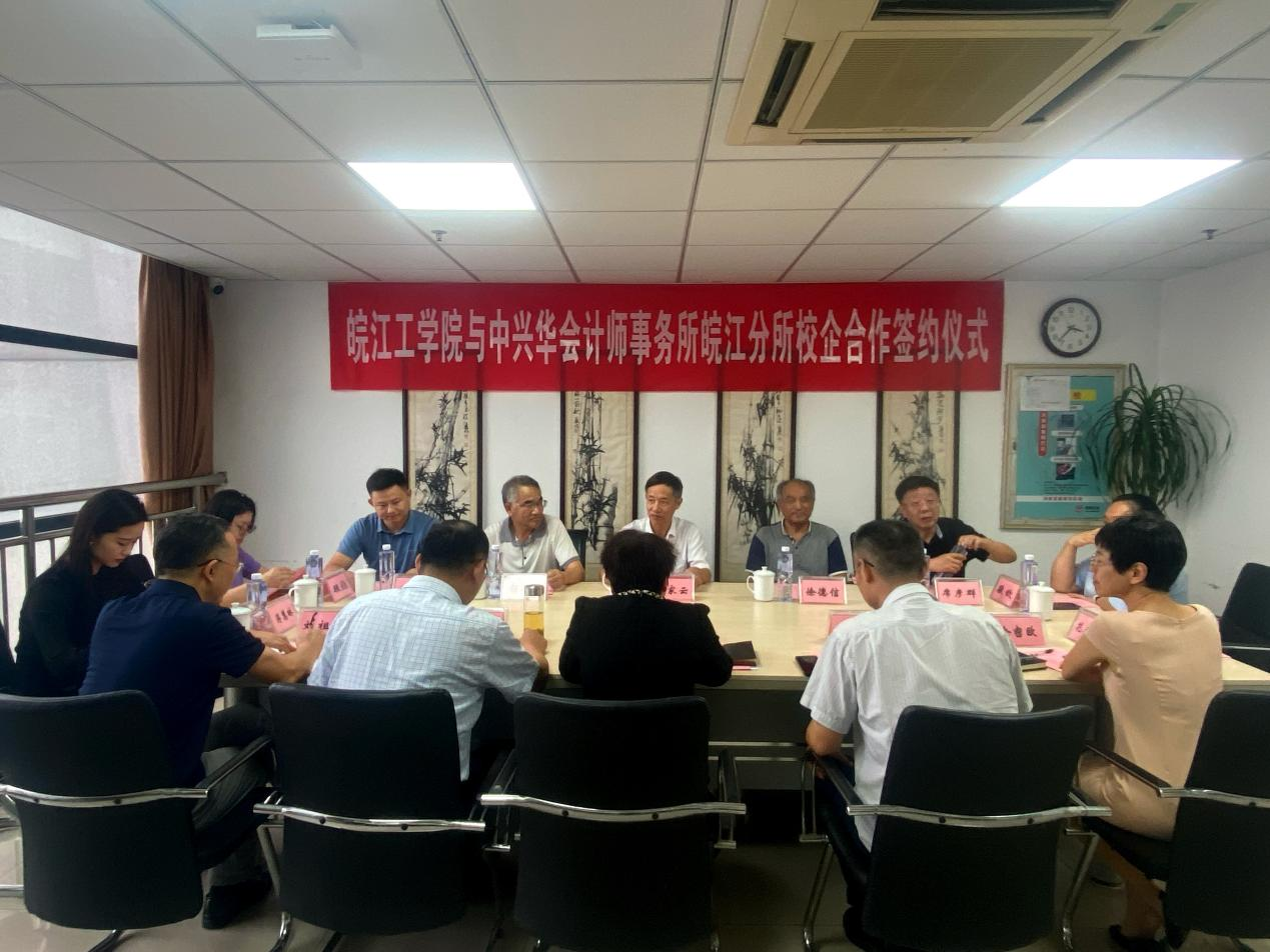 <strong>beat365平台官方网站与中兴华会计师事务所皖江分所 隆重举行实习实践基地签约暨挂牌仪式</strong>